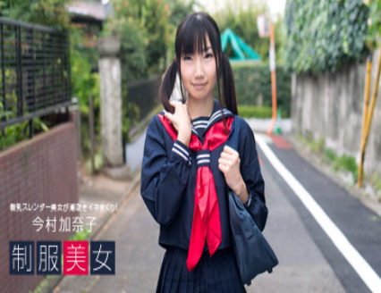 制服美女～今村加奈子が潮吹きイキまくり！～